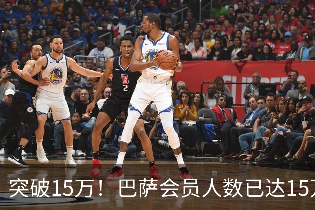 突破15万！巴萨会员人数已达15万1787人，会员数两年增加1万8