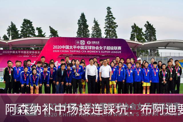 阿森纳补中场接连踩坑：布阿迪要9.06亿元，吉马良斯纽卡死咬不放